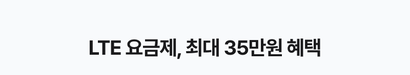 요금제